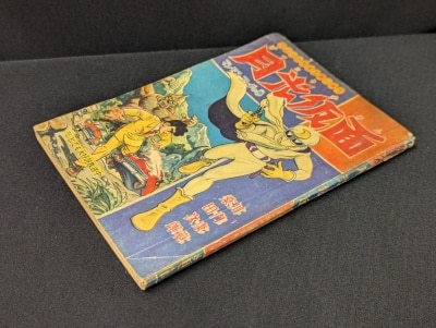 鉄腕アトム十字架大陸の巻新年号少年付録漫画 鉄腕アトム十字架大陸の巻新年号少年付録漫画 Yahoo