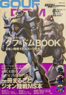 機動戦士Zガンダム キャラクター編 〈1〉 機動戦士Zガンダム キャラクター編 Vol.1 復刻版 (ニュータイプ