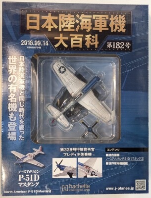 アシェット