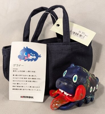 YUMENAOSHI グラドー レジン製