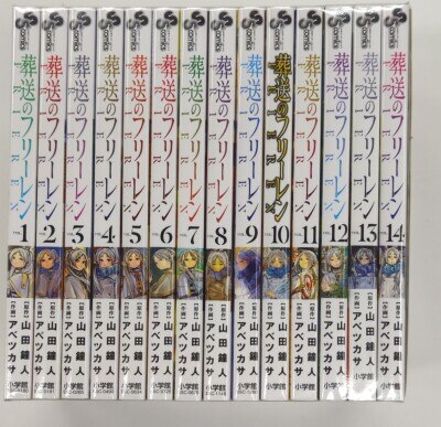 秘密のレプタイルズ 1～14巻 までの全巻セット 裏少年サンデー
