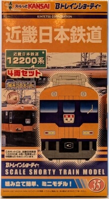 北海道新幹線　H5系　A・Bセット　Bトレインショーティー 祝！北海道新幹線開業！ 「北海道新幹線 H5系」が早くもB