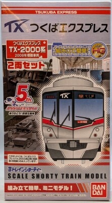 北海道新幹線　H5系 A・Bセット　Bトレインショーティー Bトレ H5系北海道新幹線はやぶさ - YouTube