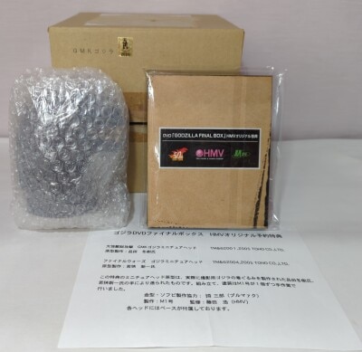 まんだらけ通販 | ゴジラ - M1号
