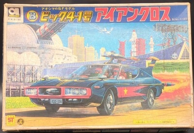 アオシマのSFモデル