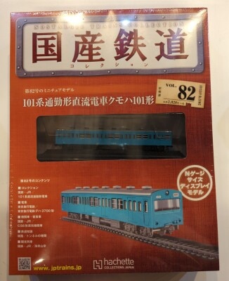 バンダイ Bトレインショーティー 北海道新幹線H5系 Aセット (1