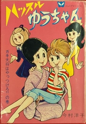 楳図かずお シリーズ こわい本 全１２巻 朝日ソノラマ サンコミックス 朝日ソノラマ サンコミックス 楳図かずお こわい本全12巻 再版