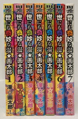 まんだらけ通販 | 画太郎