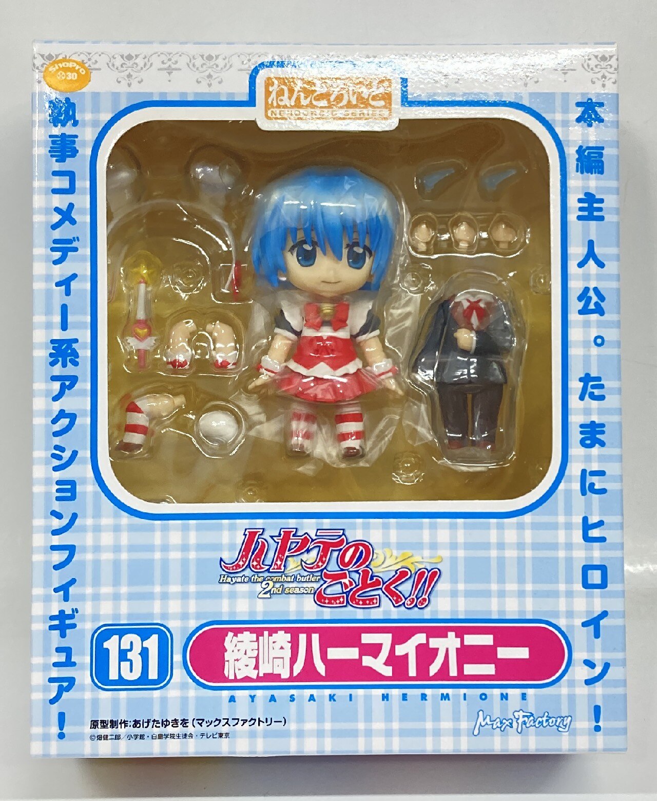 マックスファクトリー ねんどろいど グッドスマイルカンパニー 綾崎ハーマイオニー 131