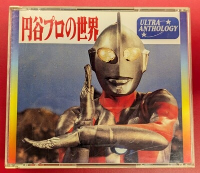 特撮まとめ売り】仮面ライダー・ウルトラ怪獣約30点 ポスターなど豪華