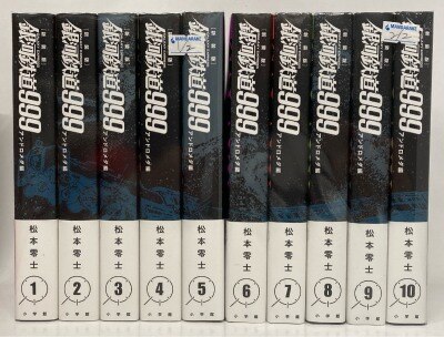 未開封品 銀河鉄道999 全20巻セット セル版 Amazon.co.jp: 交響詩 銀河鉄道999(紙ジャケット仕様): ミュージック