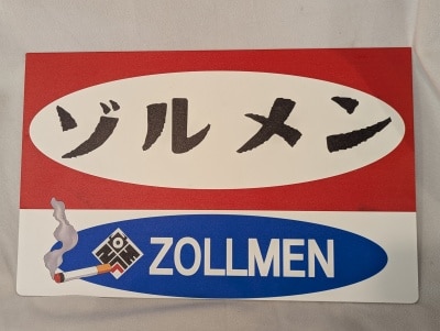 JlNZO NlNGEN　ROMEO　検暗黒エンターテインメント　ゾルメン まんだらけ通販 | TOY - ZOLLMEN/ゾルメン