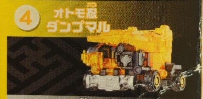 まんだらけ通販 | ニンニンジャー/ミニプラ