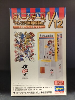 ハセガワ 1/12 可動フィギュア用アクセサリー クレーンゲーム タツノコプロ60周年記念Ver.