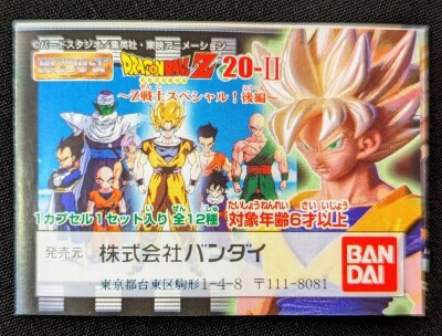 ドラゴンボール詰め合わせ まんだらけ通販 | TOY - %20Dragon%20Ball%20Z