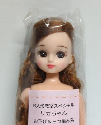 花王ペットケア　オリジナル　お散歩リカちゃん ♡レア♡ 花王ペットケアオリジナル♡ お散歩リカちゃん お散歩リカちゃん