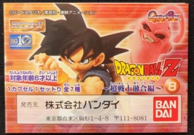 まんだらけ通販 | DBZ