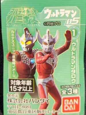 アルティメット ルミナス05