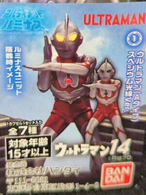 まんだらけ通販 | TOY - 大怪獣バトル