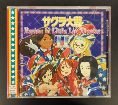 ※未開封　ゲームCD サクラ大戦 Review In Little Lip Theater 2
