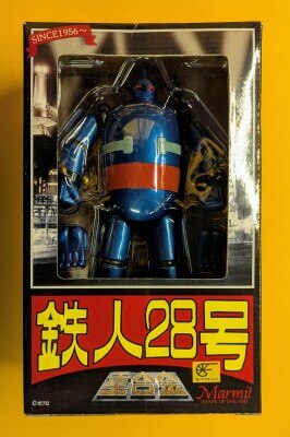 マーミット 宇宙怪獣 ギャブラー ソフビ 受注販売マーミット 宇宙電気クラゲ ユニバーラゲス ソフビ