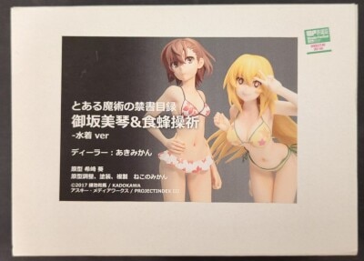 あきみかん