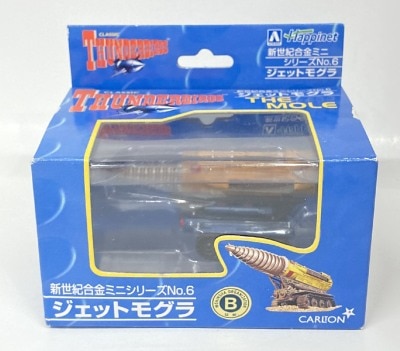 アオシマ / ミラクルハウス