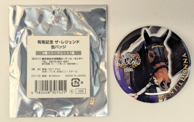 有馬記念 ザ・レジェンド 缶バッジ