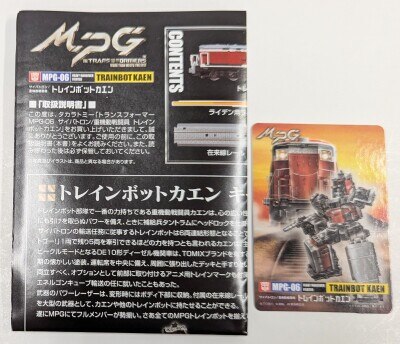 タカラトミー マスターピースG トレインボットカエン MPG06