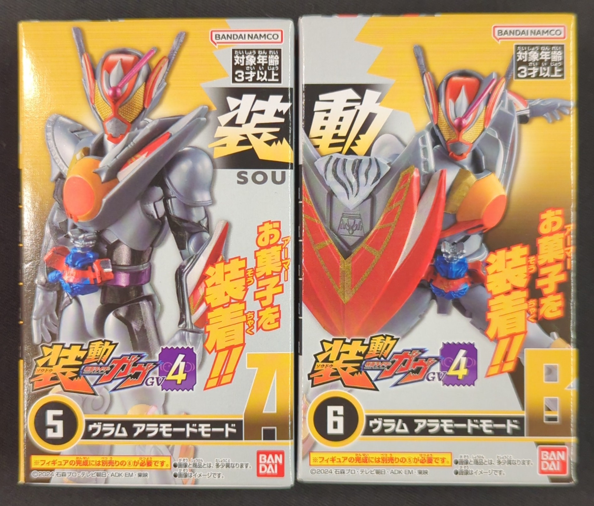 Bandai Namco Sodou Kamen Rider Gav GV4 Kamen Rider Gav Kamen Rider Vram Ala Mode 5+6 Set