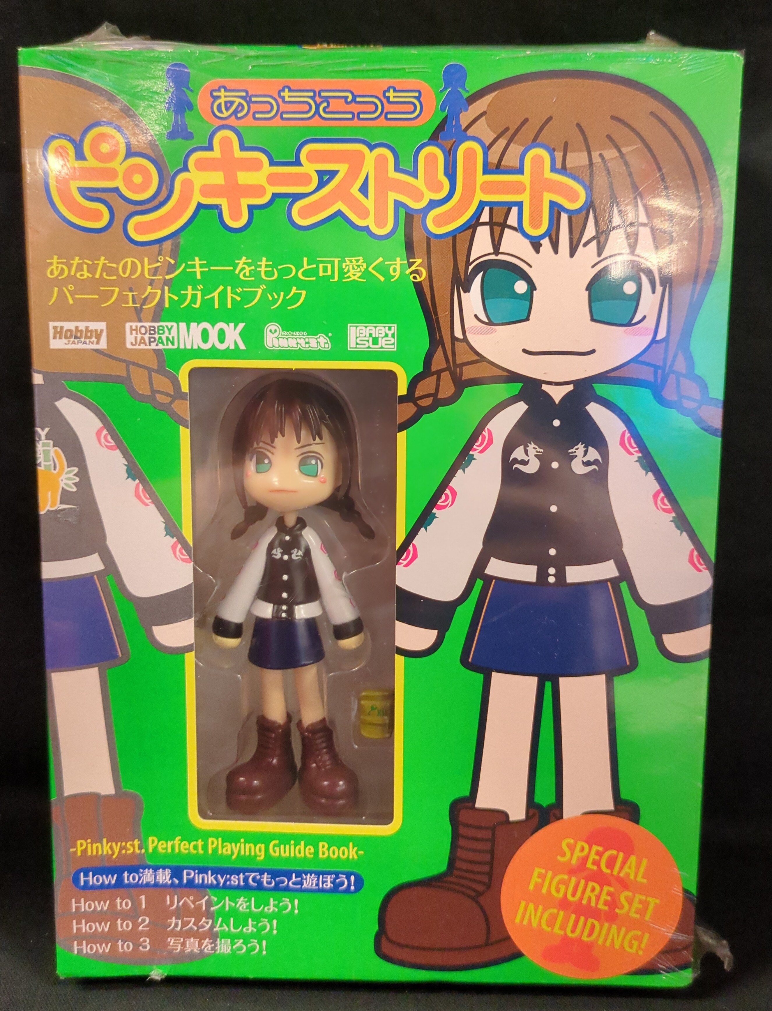 GSIクレオス ピンキーストリート あっちこっちピンキーストリート/ホビージャパンムック