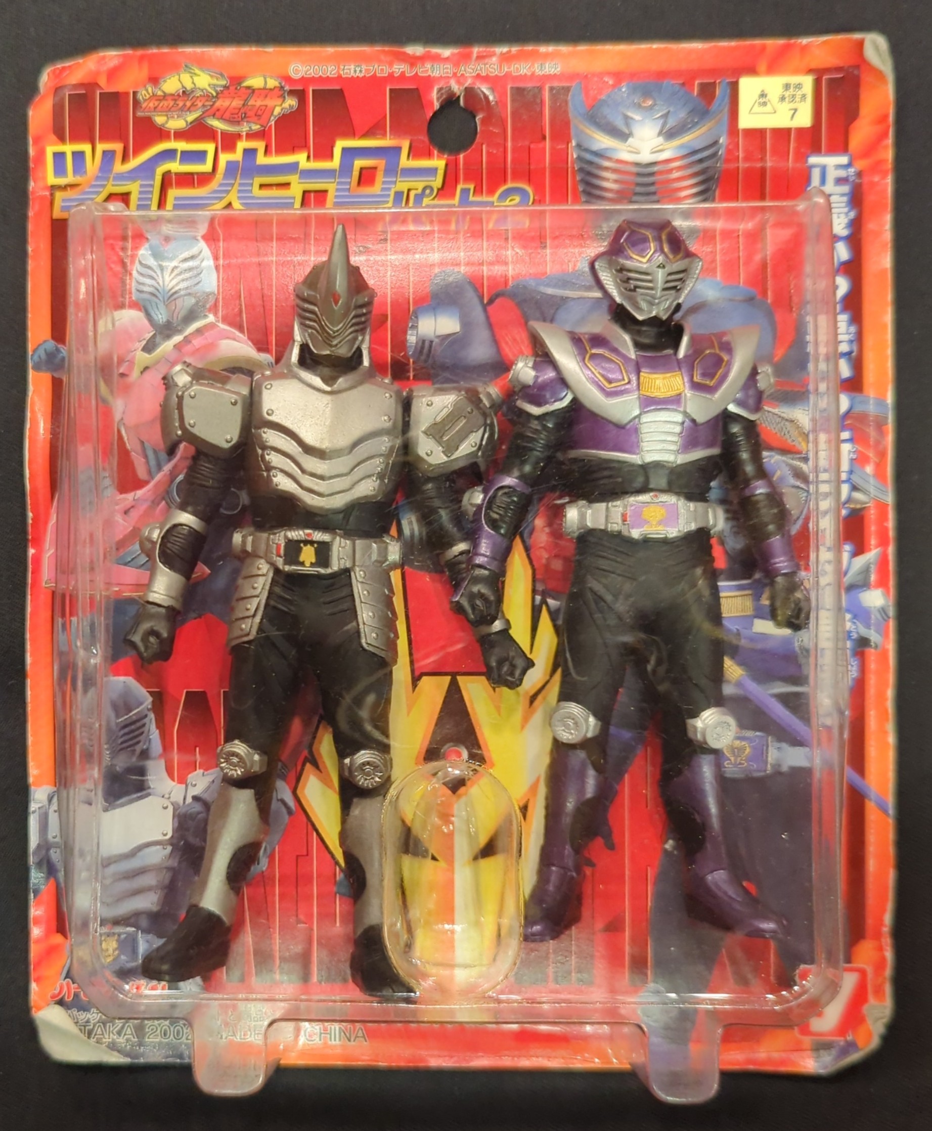 ユタカ/ハピネット・ロビン ツインヒーローパート2 仮面ライダー龍騎 仮面ライダーライア&仮面ライダー王蛇