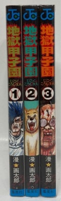 まんだらけ通販 | 画太郎
