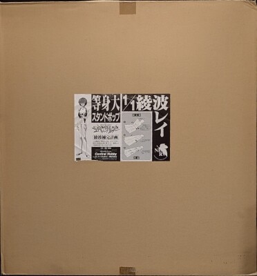 等身大スタンドポップ