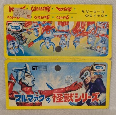 ブルマァク ウルトラマンA ミニサイズ カメレキング H95mm
