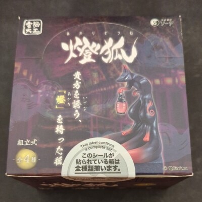 燈狐