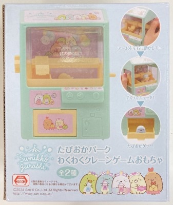 システムサービス たぴおかパーク グリーン/わくわくクレーンゲームおもちゃ
