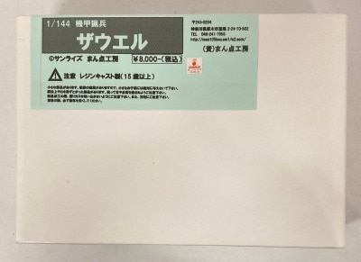 まんだらけ通販 | シリーズ名一覧