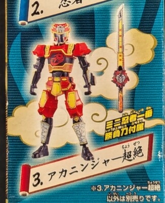 アカニンジャー超絶キット
