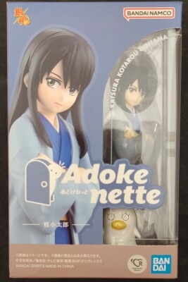Adokenette