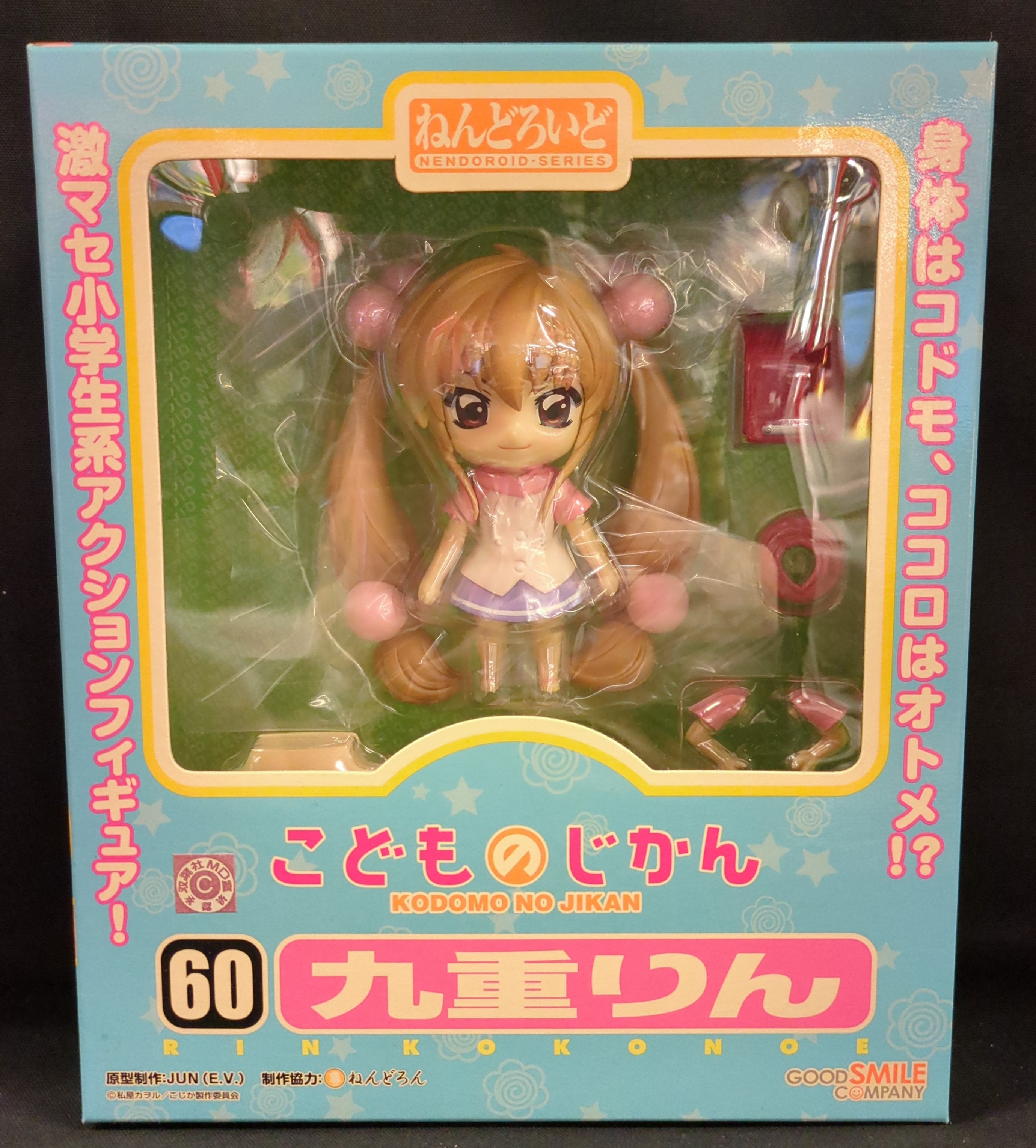 Good Smile Company Nendoroid Kuju Rin 60