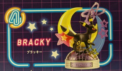 リーメント ポケモン ネオンパーティー ポケットモンスター ブラッキー 4