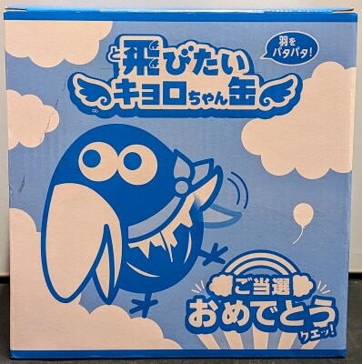キョロちゃん缶　非売品　青バージョン キョロちゃん缶 非売品 青バージョン - メルカリ