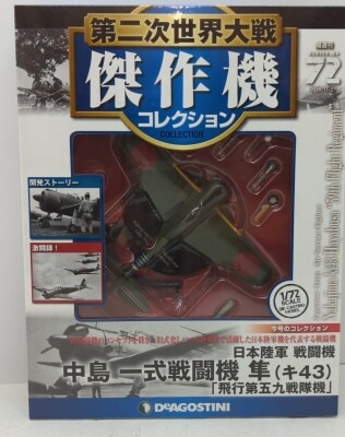 マルシン1/48 特別塗装モデル 一式陸上攻撃機11型鹿屋海軍航空隊