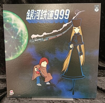 まんだらけ通販 | Galaxy Express 999