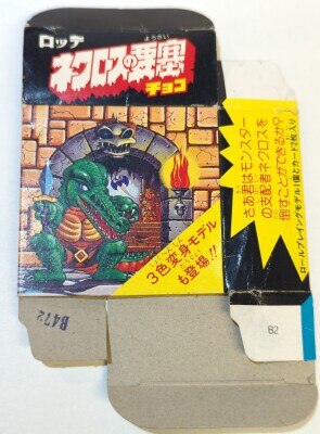 まんだらけ通販 | Necros Fortress