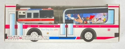 タカラ チョロQ 東急バスオリジナル 2台セット ノンステップバス アトムボディバス