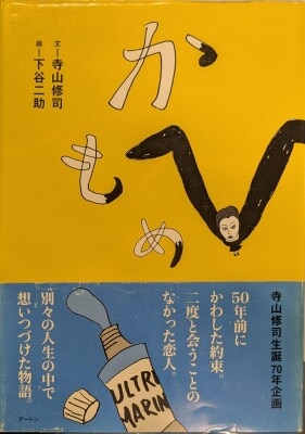 アートン