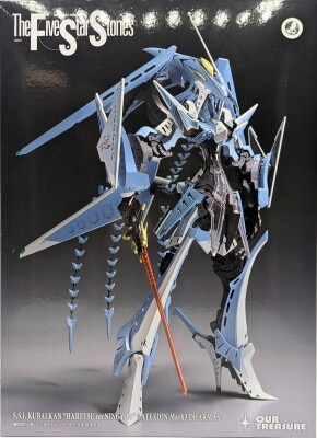 アワートレジャー