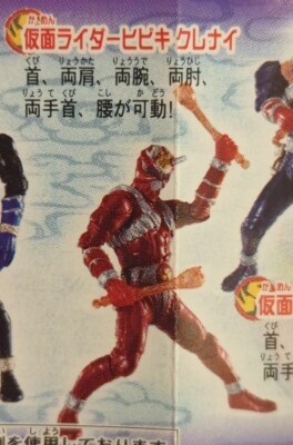 アクションポーズ 仮面ライダーヒビキ